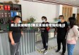 商丘永城疫情(商丘永城疫情防控电话)