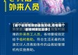 【哪个省疫情救助最强势呢,疫情哪个省捐物资比较多】