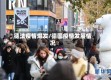 德法疫情爆发/德国疫情发展情况