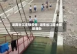 湖南省江垭镇疫情/湖南省江垭水库管理处