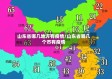 山东省哪几地方有疫情/山东省哪几个市有疫情