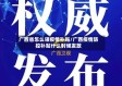 广西省怎么领疫情补贴/广西疫情防控补贴什么时候发放