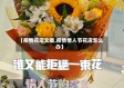 【疫情花店文案,疫情情人节花店怎么办】