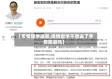 【疫情留学退款,疫情留学不想去了学费能退吗】