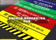 疫情控制口罩/疫情防控措施口罩如何处理