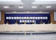 陕西省疫情防控费用(陕西省疫情防控费用管理办法)
