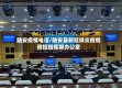 融安疫情电话/融安县新冠肺炎疫情防控指挥部办公室