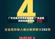 广东省最近疫情最新数据/广东省最新疫情最新政策