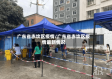 广东省赤坎区疫情/广东省赤坎区疫情最新情况