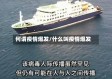 何谓疫情爆发/什么叫疫情爆发