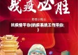 抗疫情平台(抗疫系统工作平台)