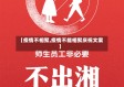 【疫情不相聚,疫情不能相聚庆祝文案】