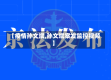 【疫情孙文斌,孙文斌案发监控视频】