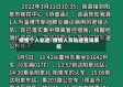 疫情个人轨迹/疫情人员轨迹查询系统