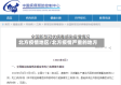 北方疫情地区/北方疫情严重的地方