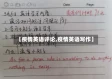 【疫情英语评论,疫情英语写作】