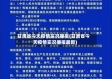 甘肃省今天疫情实况播报(甘肃省今天疫情实况播报最新)