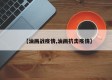 【油画战疫情,油画抗击疫情】