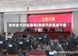 吉林省汽开区疫情(吉林汽开区属于哪个区)