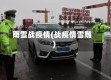雨雪战疫情(战疫情雪雕)