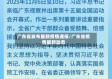 广东省发布最新疫情通报/广东省疫情最新动态