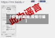 【疫情的骗局,疫情行骗】