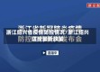 浙江绍兴省疫情防控情况/浙江绍兴防疫最新政策
