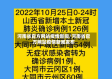 河南省官方网站疫情新闻/河南省官方网站疫情新闻发布