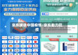 京东援助中国疫情/京东助力抗疫
