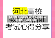 【疫情教资退费河北省,河北教师资格证退费什么时候到账】