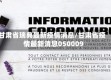 甘肃省瑞典最新疫情消息/甘肃省疫情最新消息050009