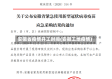 安徽省疫情开工时间(安徽工地疫情)