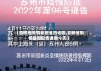 【吉林省疫情最新报告通告,吉林省疫情最新报告通告今天】