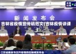 吉林省疫情宣传稿范文(吉林疫情讲课)