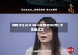 疫情社区论文/关于疫情期间社区治理的论文