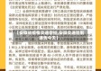 【安徽省疫情交通管控,安徽交通管制通告今天】