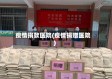 疫情捐款医院(疫情捐赠医院)