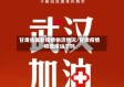 甘肃省最新疫情物流情况/甘肃疫情物流停运了吗