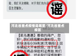 河北省重点疫情是哪里/河北省重点疫区