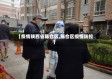 【疫情陕西省陈仓区,陈仓区疫情防控】