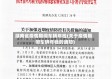 湖南省疫情期间车辆年检(关于疫情期间车辆年检的通知)