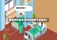 疫情医生崩溃(因为疫情倒下的医生)