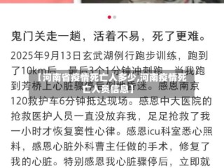 【河南省疫情死亡人多少,河南疫情死亡人员信息】