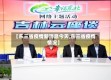 【东三省疫情新消息今天,东三省疫情情况】