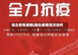湖北疫情缓解(湖北疫情现况如何)
