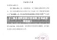 【江苏省疫情延期公告最新,江苏省疫情通知】