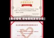 【奖状疫情,疫情期间发奖状词】