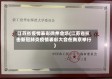 江苏省疫情表彰徐州会场(江苏省抗击新冠肺炎疫情表彰大会在南京举行)