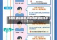 【新款最新疫情,新款疫情最新消息】