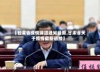 【甘肃省疫情降温通知最新,甘肃省关于疫情最新通知】